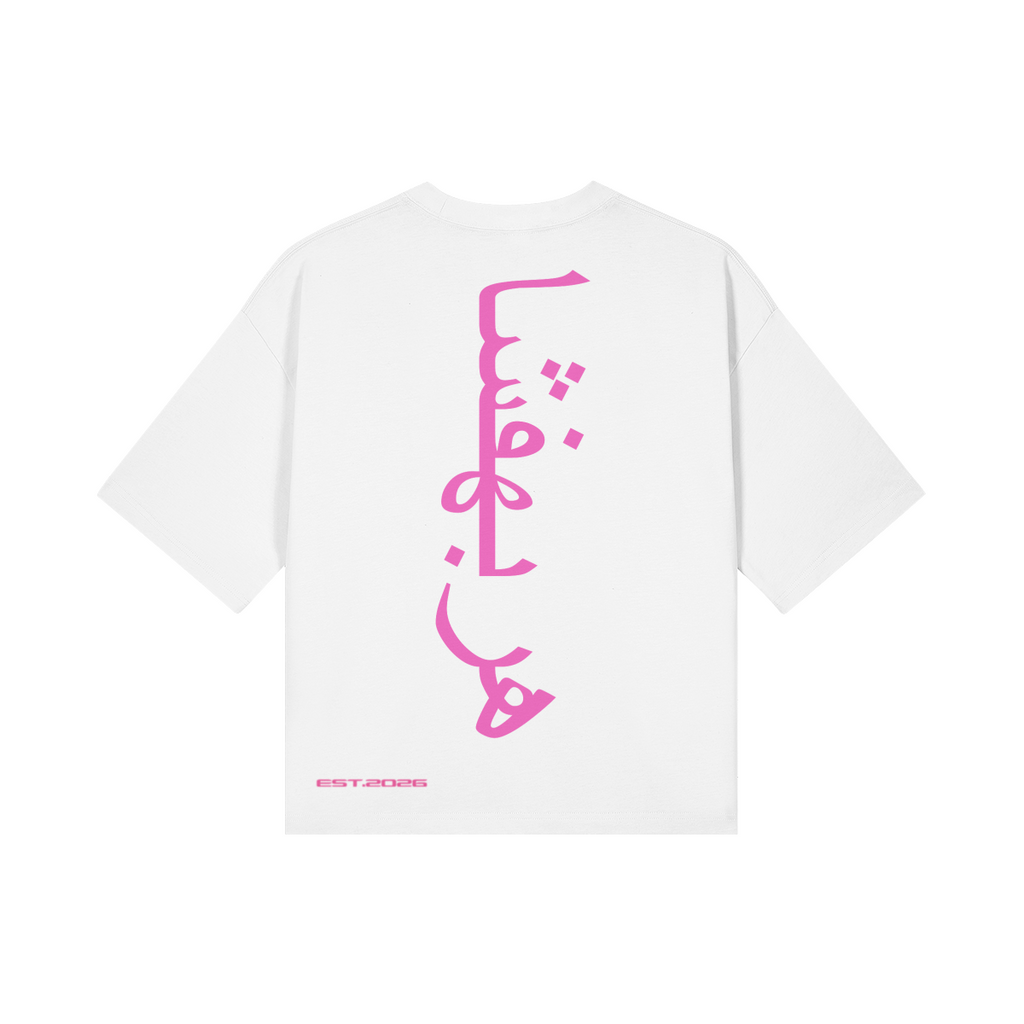 Short Sleeve Infitah Shirt