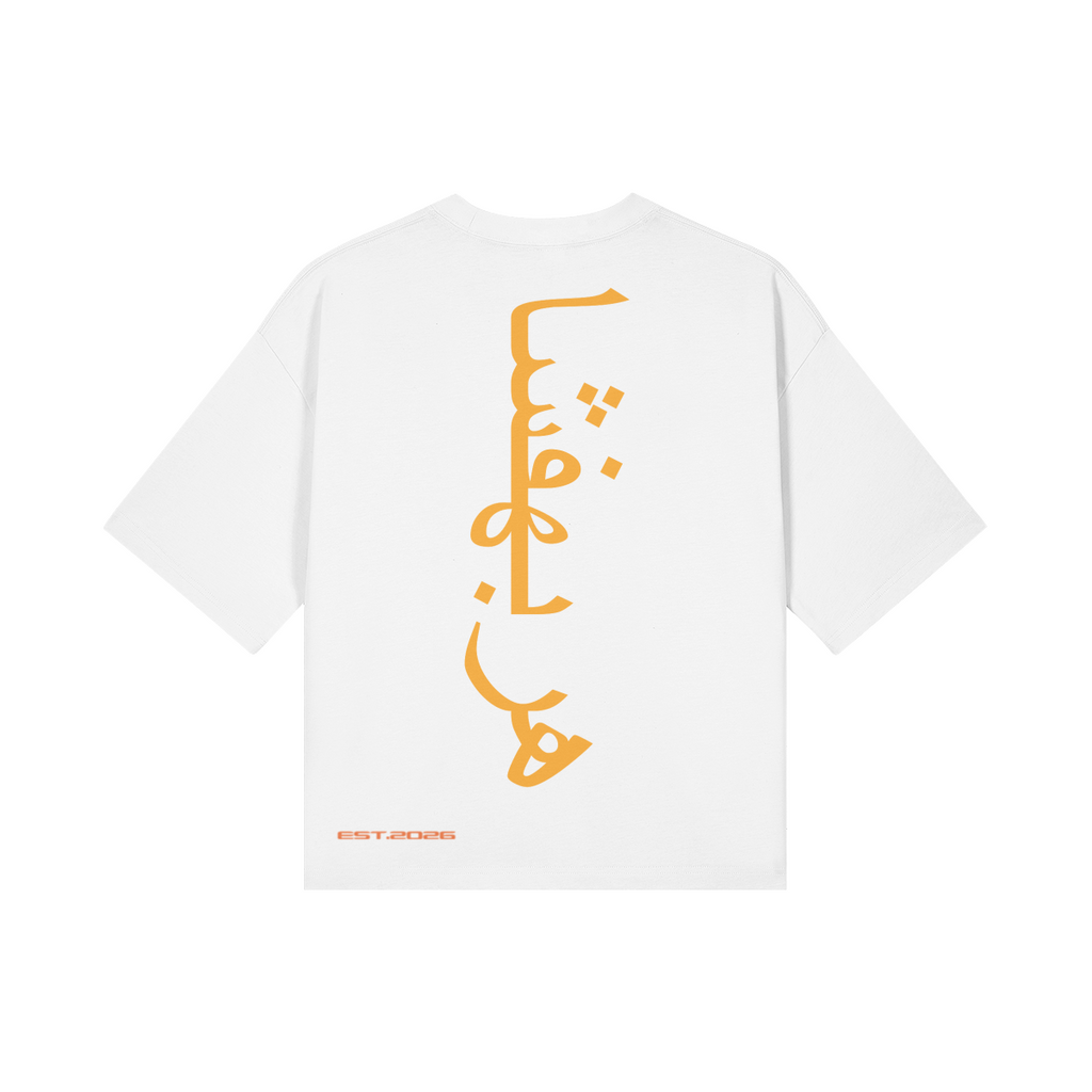 Short Sleeve Infitah Shirt